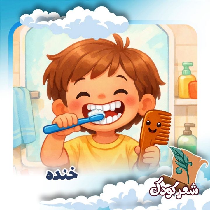 خنده 