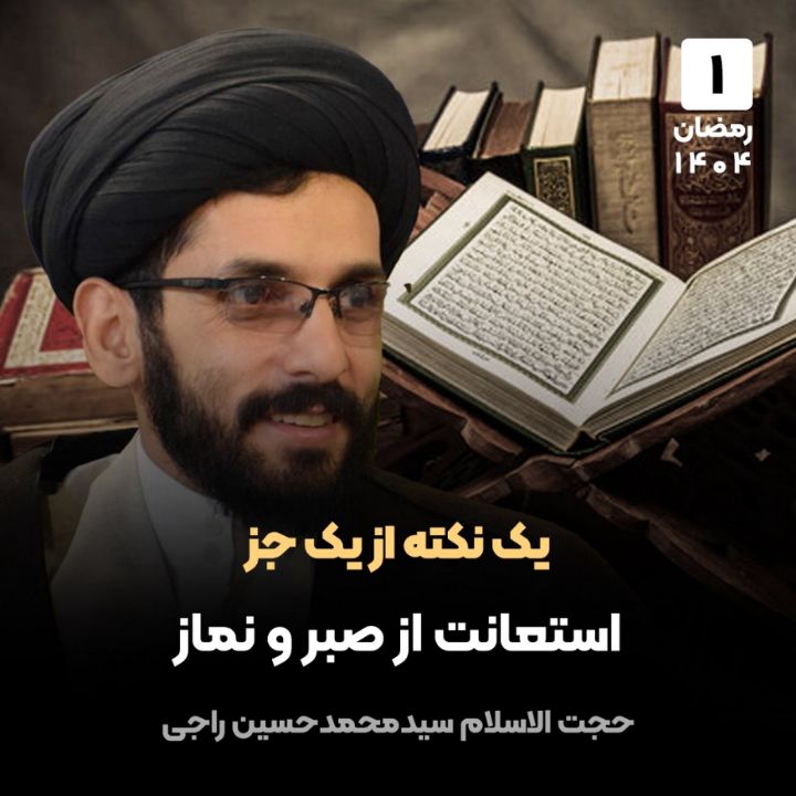 یك نكته از یك جز، 1