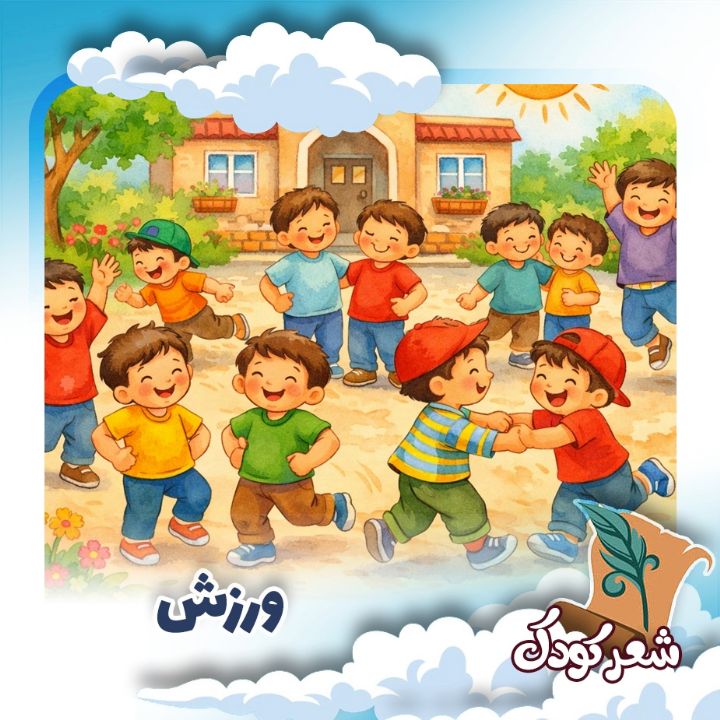 ورزش
