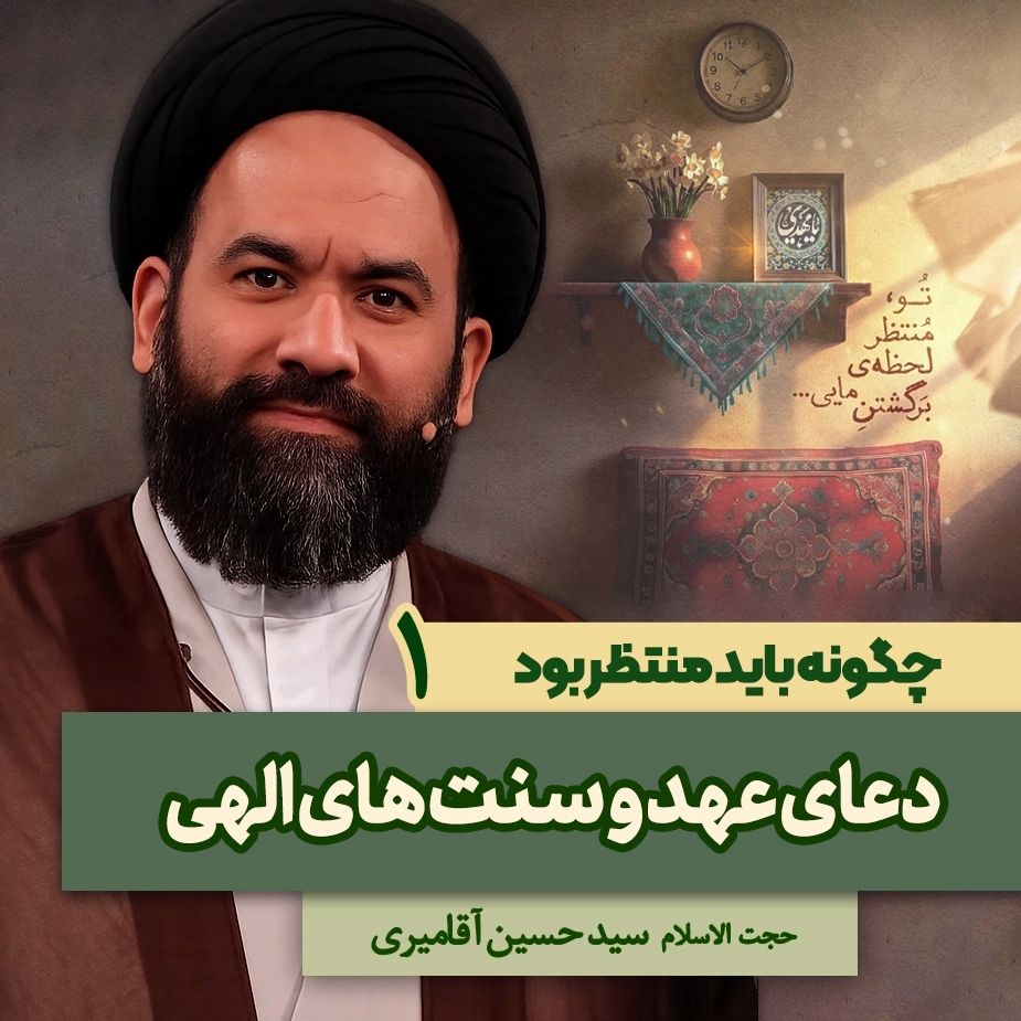 چگونه باید منتظر بود، 1