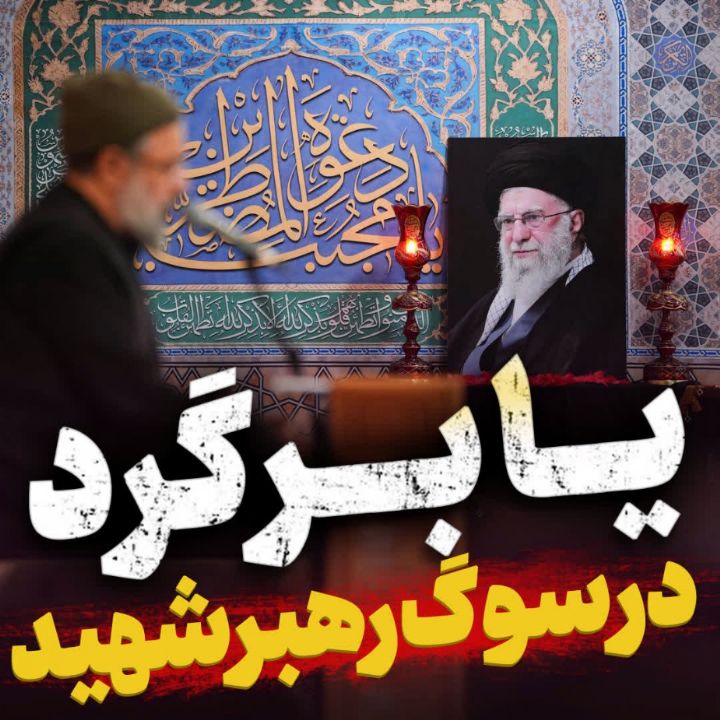 یا برگرد یا آن دل را برگردان