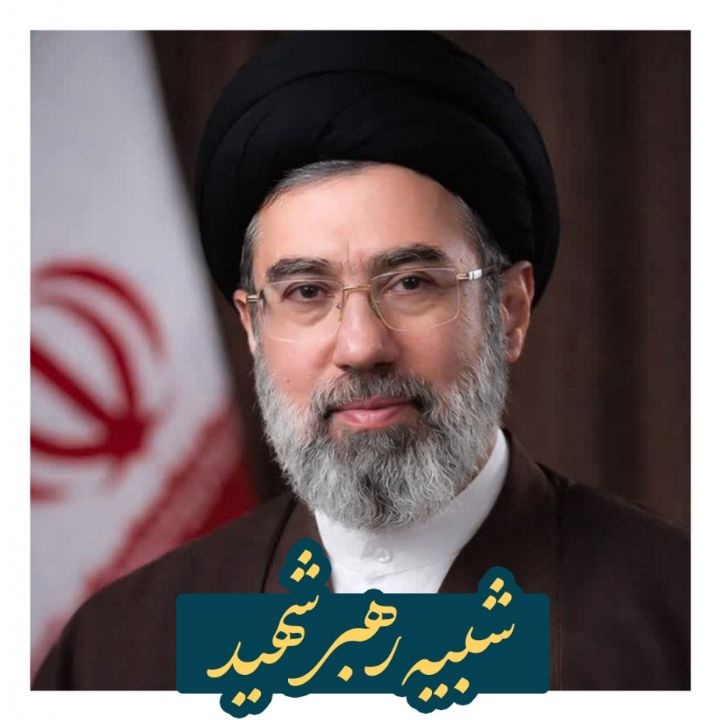 مستند رهبر شهید