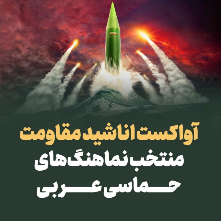 عربی
