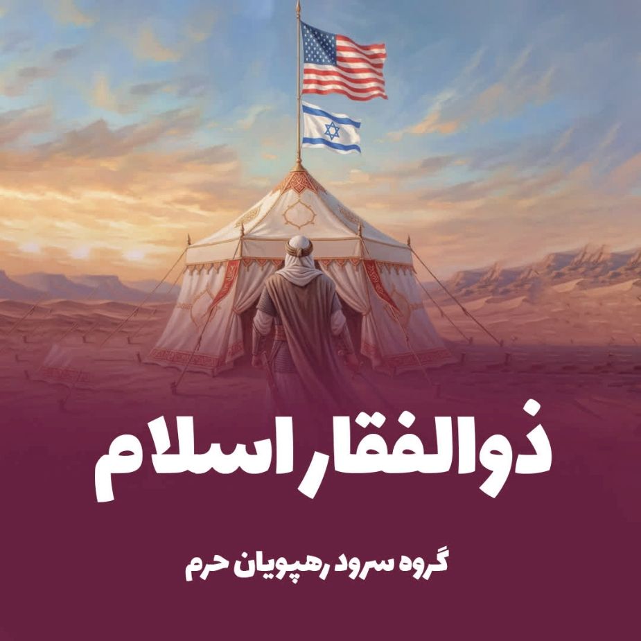 ذوالفقار اسلام