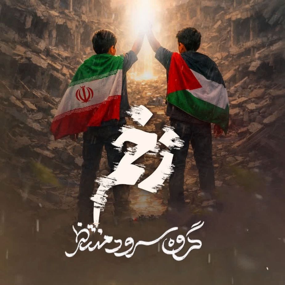 زخم