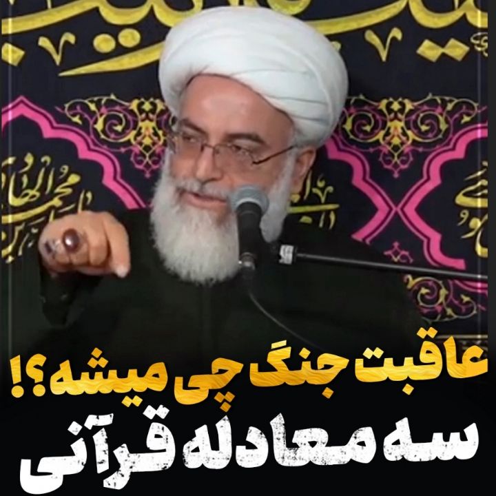 عاقبت جنگ