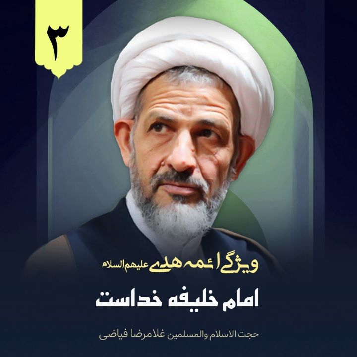 حجت الاسلام والمسلمین غلامرضا فیاضی