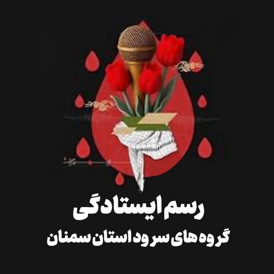 رسم ایستادگی