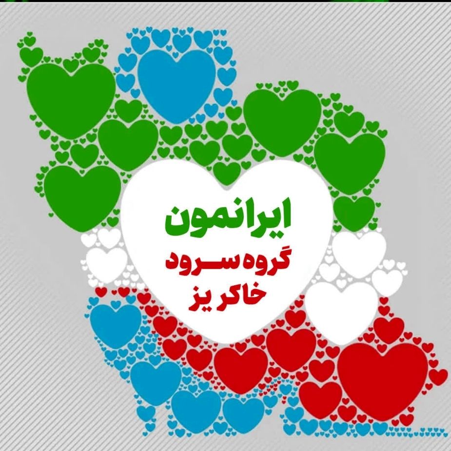 ایرانمون