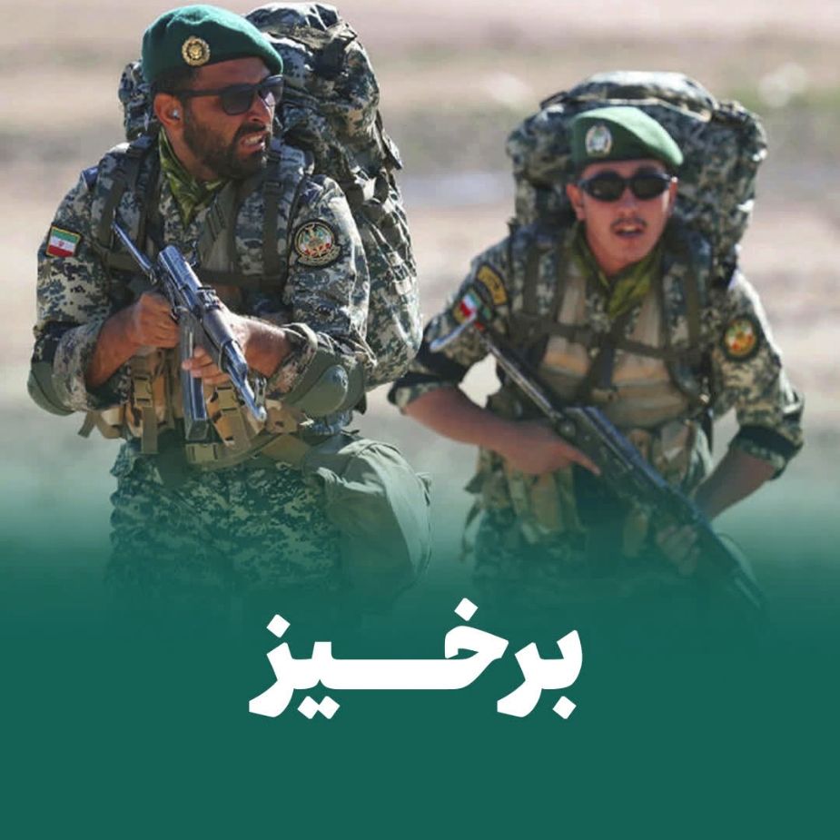 برخیز