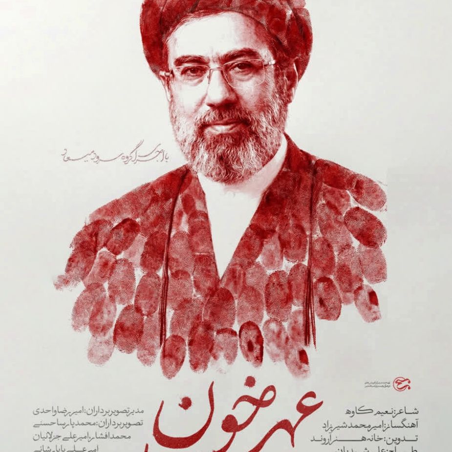 عهد خون