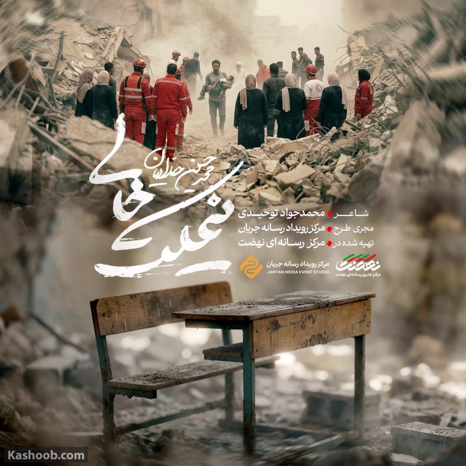 نیمكت خالی