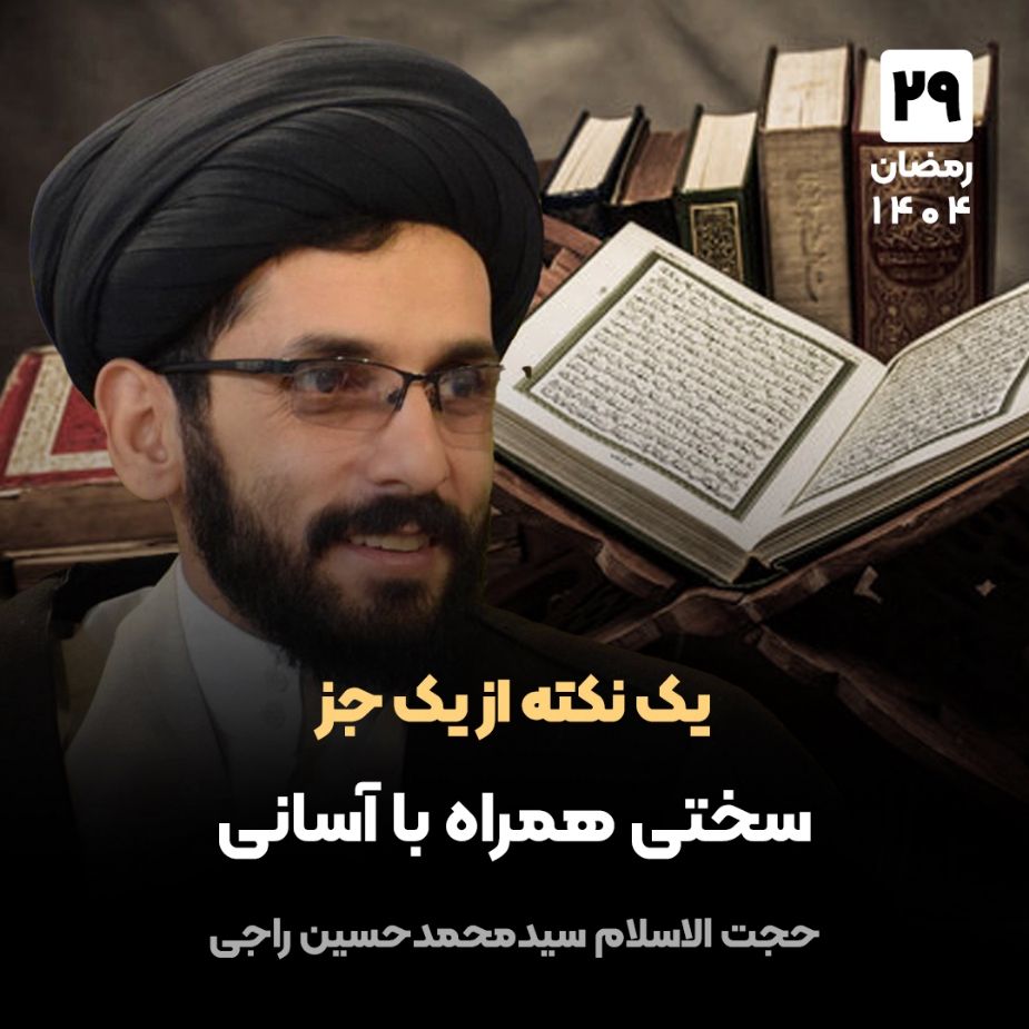 یك نكته از یك جز