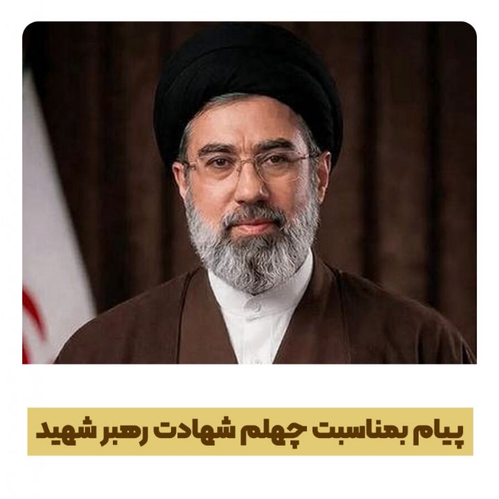 آیت الله سید مجتبی حسینی خامنه ای