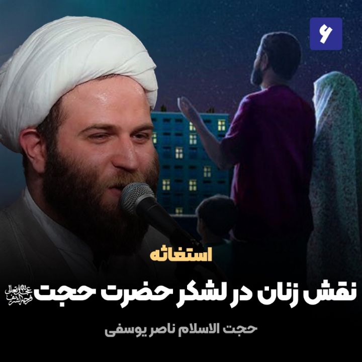 استغاثه، 6