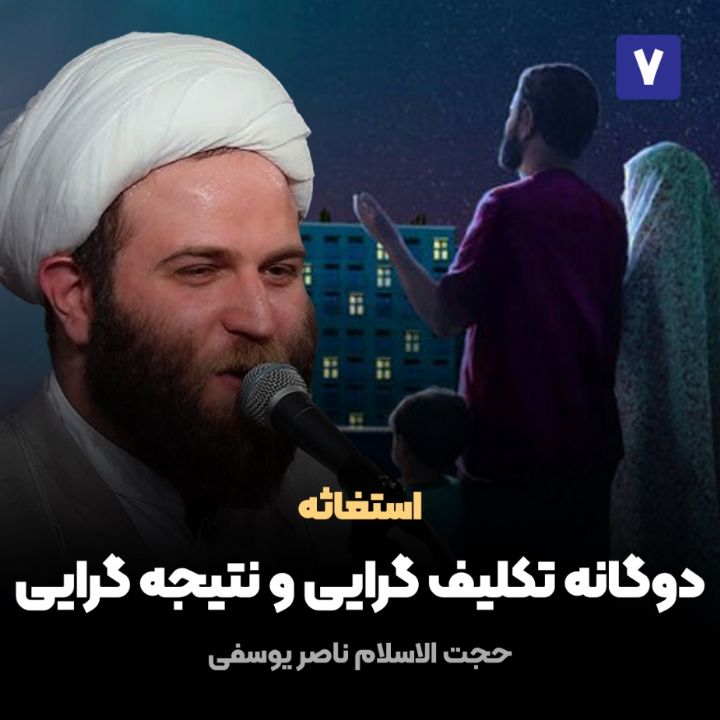 استغاثه، 7