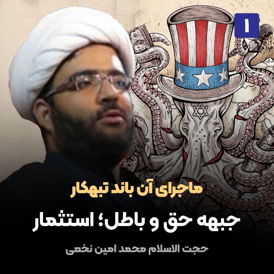 ماجرای آن باند تبهکار، 1