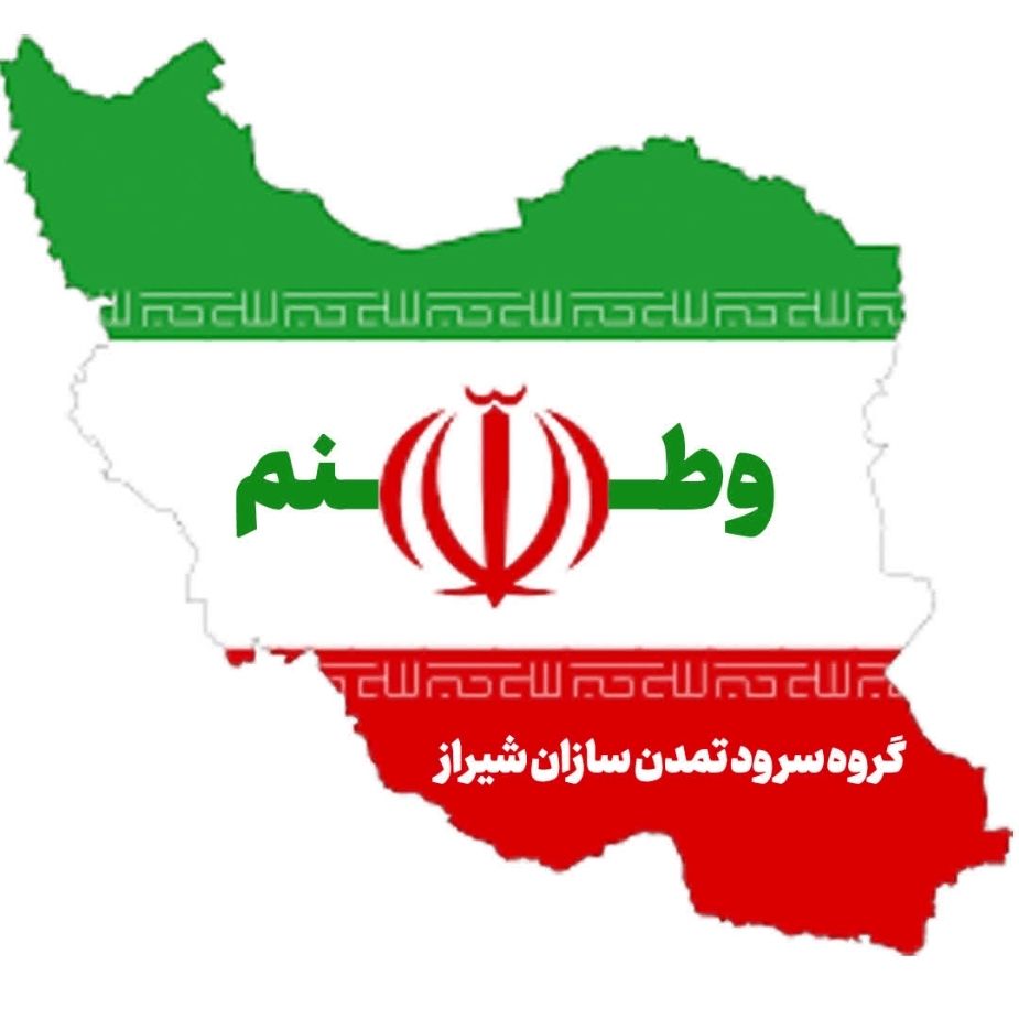 وطنم