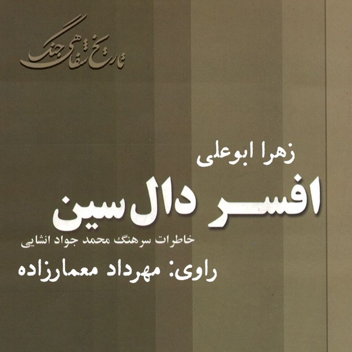 كتاب دال سین