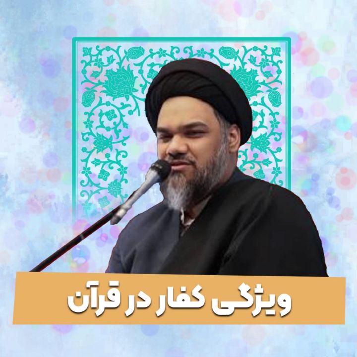 حجت الاسلام سید محمد‌باقر طباطبایی‌نژاد