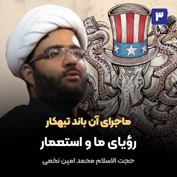 ماجرای آن باند تبهكار، 3