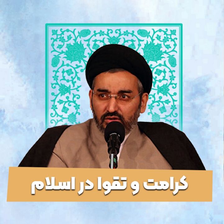 حجت الاسلام سیدمهدی واعظ موسوی