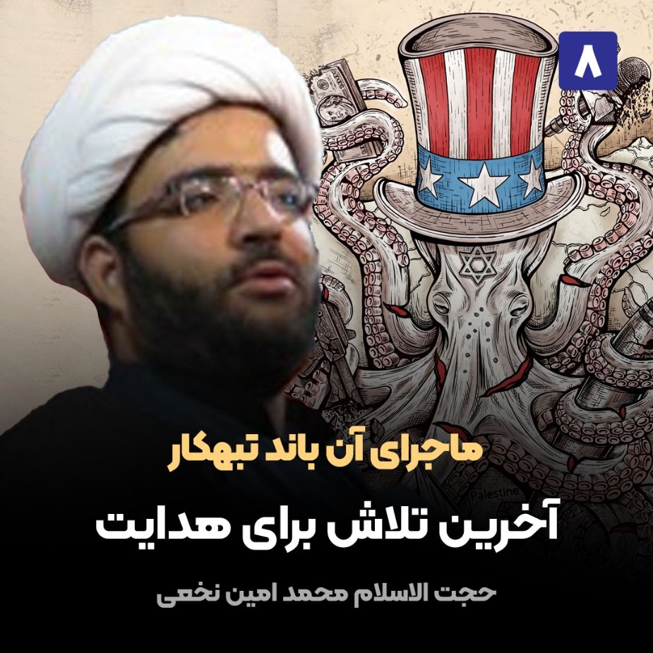 ماجرای آن باند تبهکار، 8