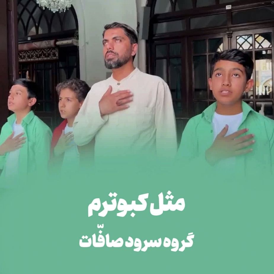مثل كبوترم