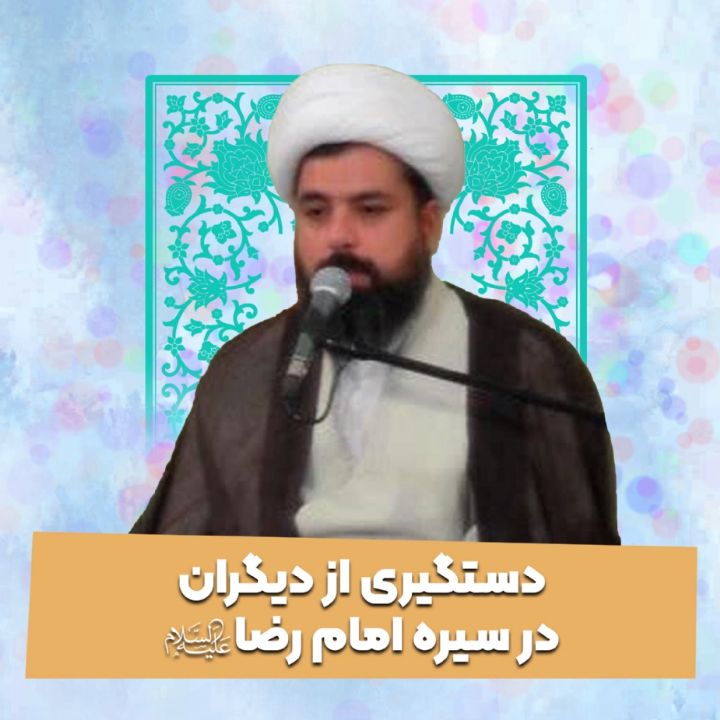 حجت الاسلام والمسلمین حجت عابدینی