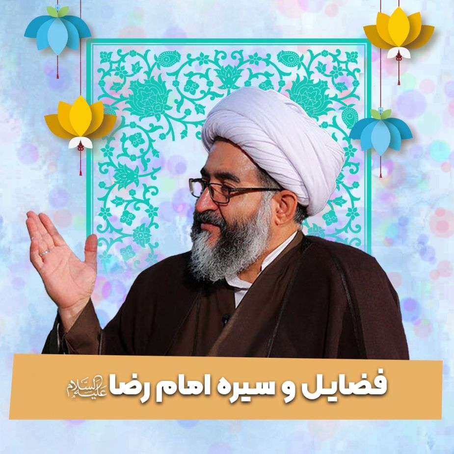 حجت الاسلام علی اصغر ظهیری