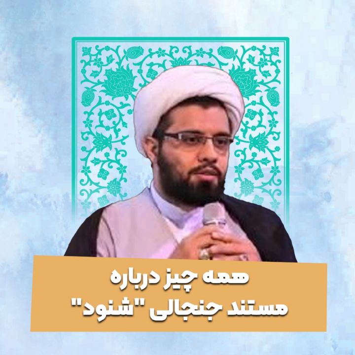 حجت الاسلام مصطفی امینی خواه