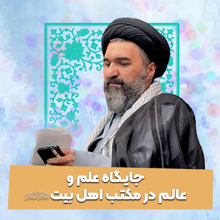 حجت الاسلام سید حسن یوسفی