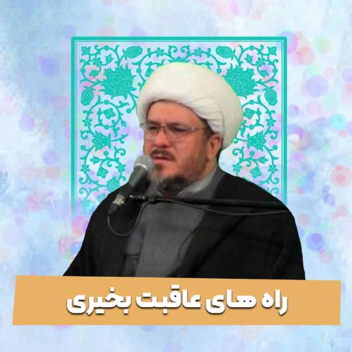 حجت الاسلام حسین ساجدی نسب