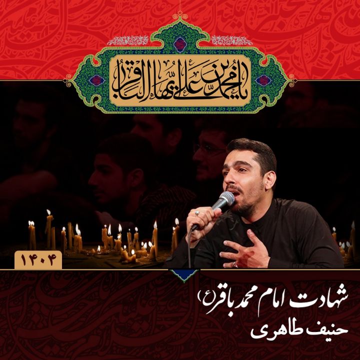 حنیف طاهری