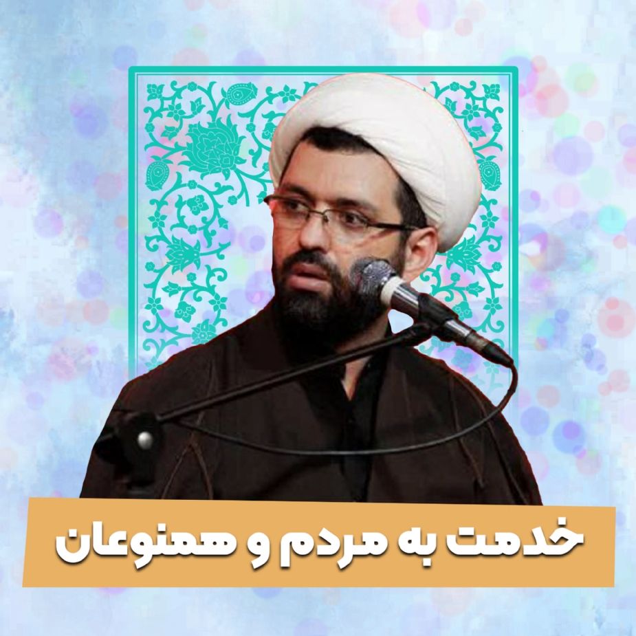 حجت الاسلام رضا حیدریان