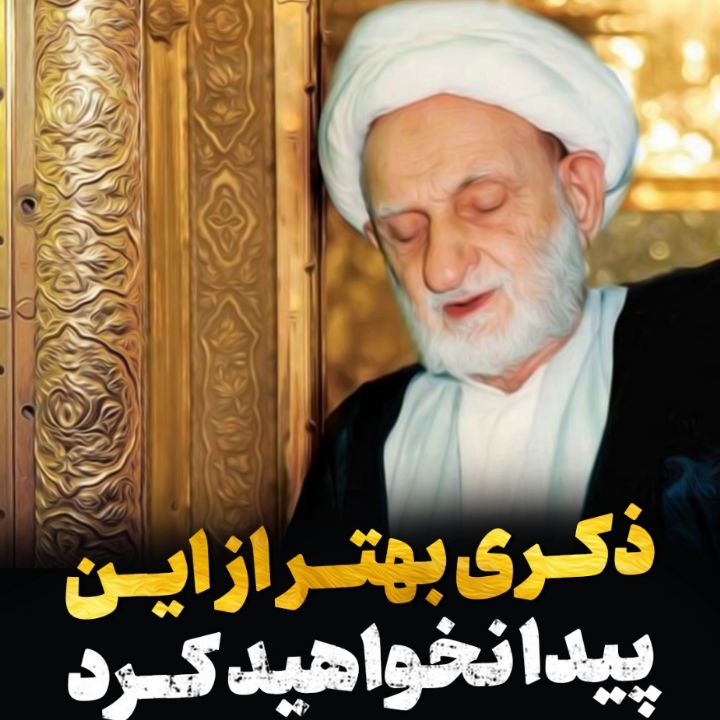 ذكر شریف صلوات