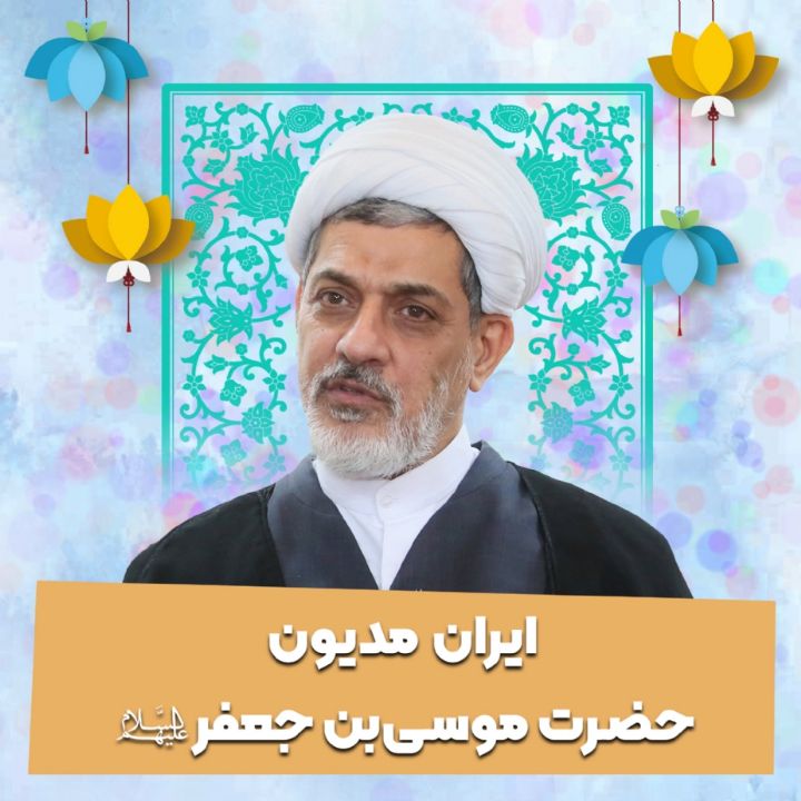 حجت الاسلام دکتر ناصر رفیعی