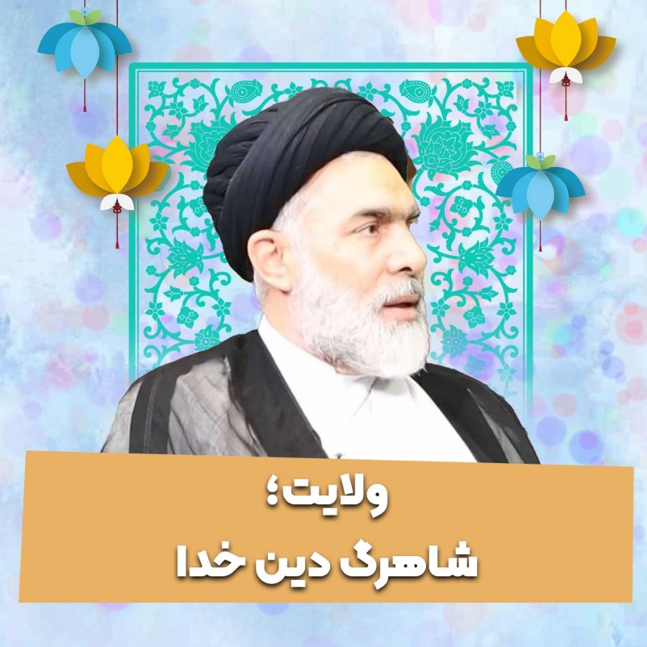 حجت الاسلام سیدصادق میرشفیعی