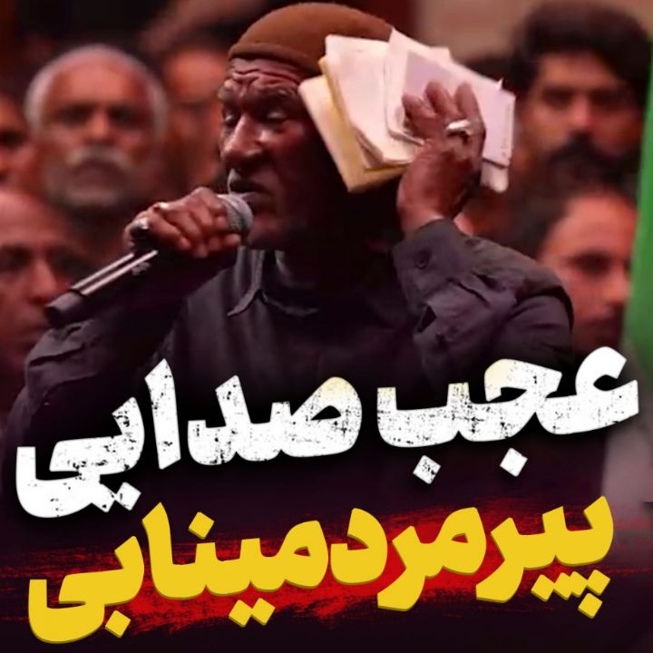 گل‌های میناب