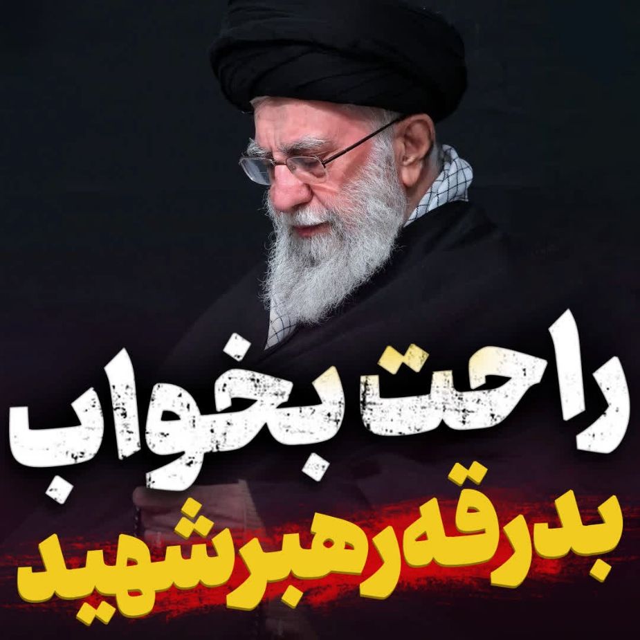 نماهنگ راحت بخواب مجتبی رمضانی