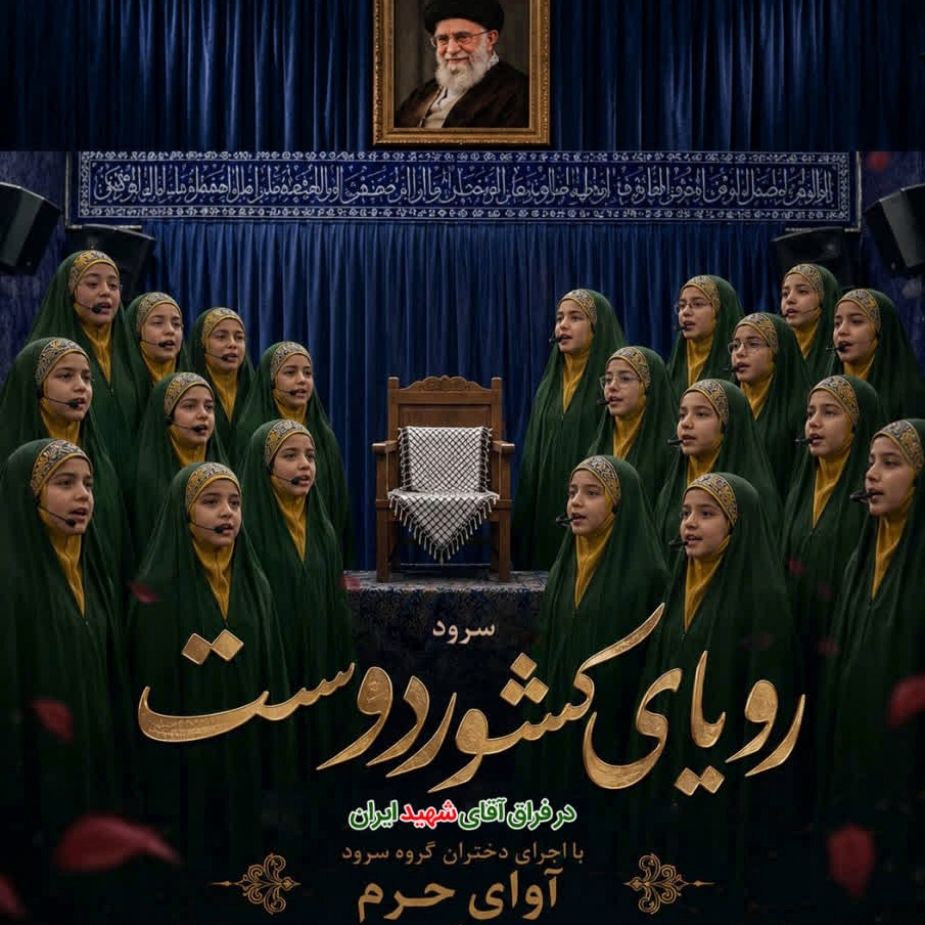 رویای كشوردوست