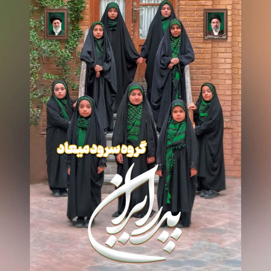 پدر ایران