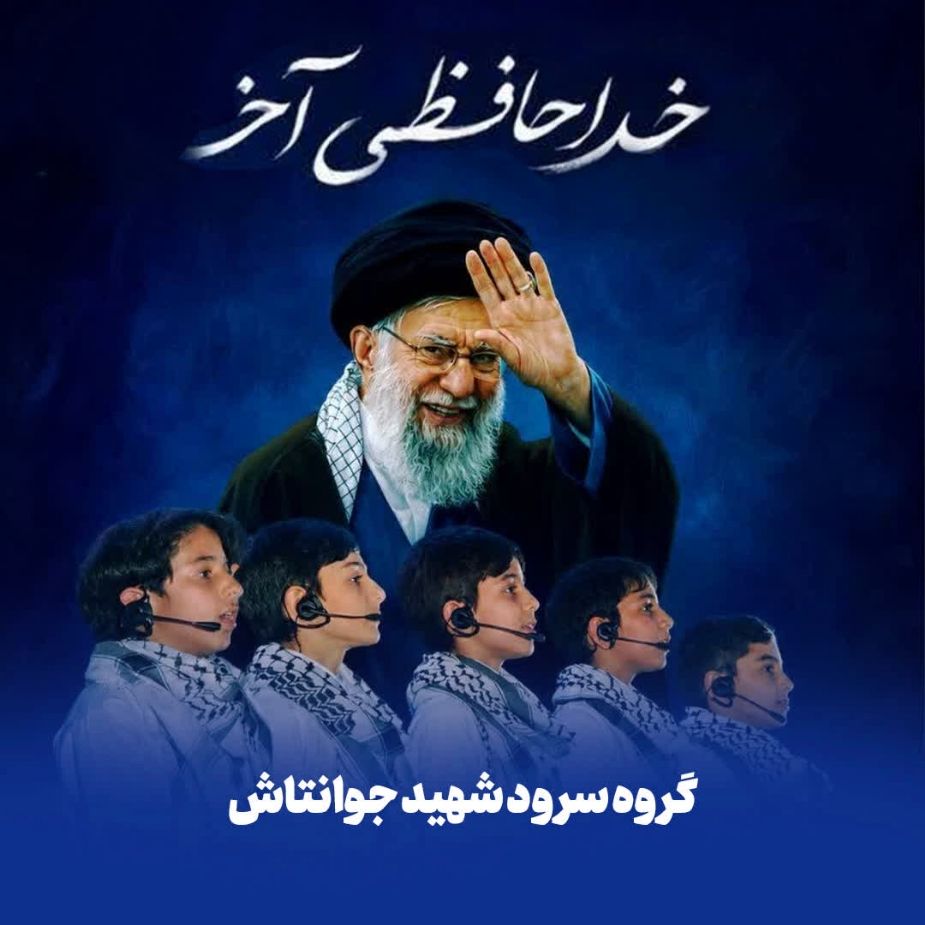 خداحافظیِ آخر