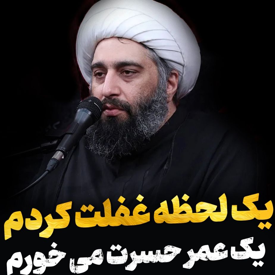یك عمر حسرت