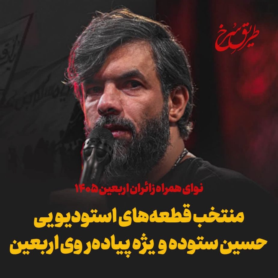 حسین ستوده