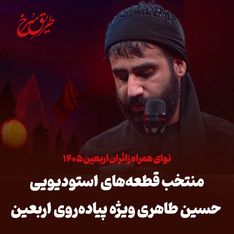 حسین طاهری