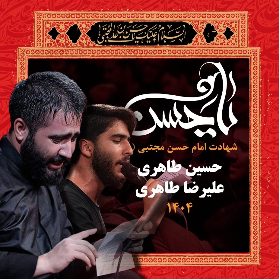 حسین طاهری