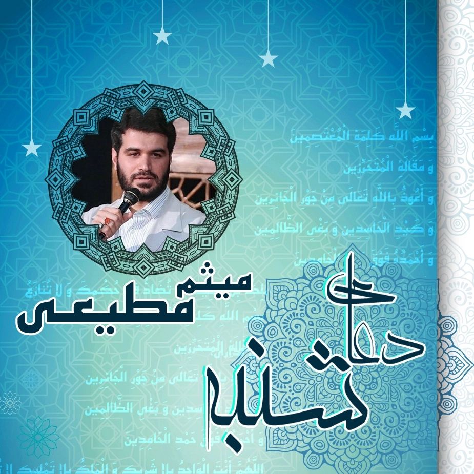 دعای روزهای هفته