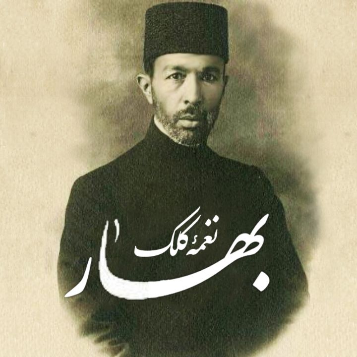 نغمه‌ی كلك بهار