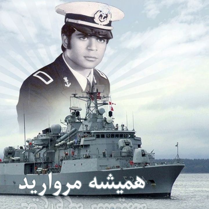 همیشه مروارید